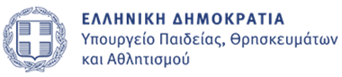 Υπουργείο Παιδείας, Θρησκευμάτων.και Αθλητισμού