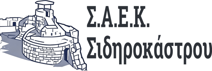 Σ.Α.Ε.Κ. Σιδηροκάστρου