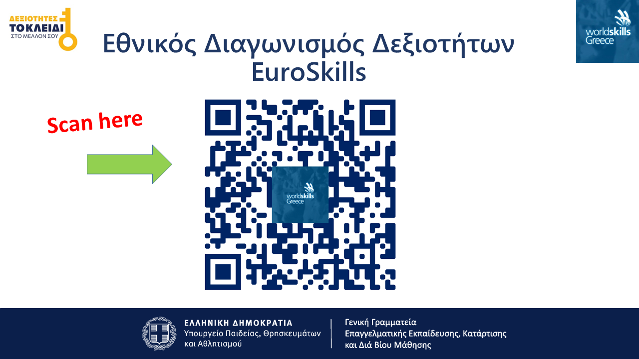 3ος ΕΘΝΙΚΟΣ ΔΙΑΓΩΝΙΣΜΟΣ ΔΕΞΙΟΤΗΤΩΝ 2026 για την ελληνική συμμετοχή στον 10ο ΕΥΡΩΠΑΪΚΟ ΔΙΑΓΩΝΙΣΜΟ EUROSKILLS 2027 - QR code