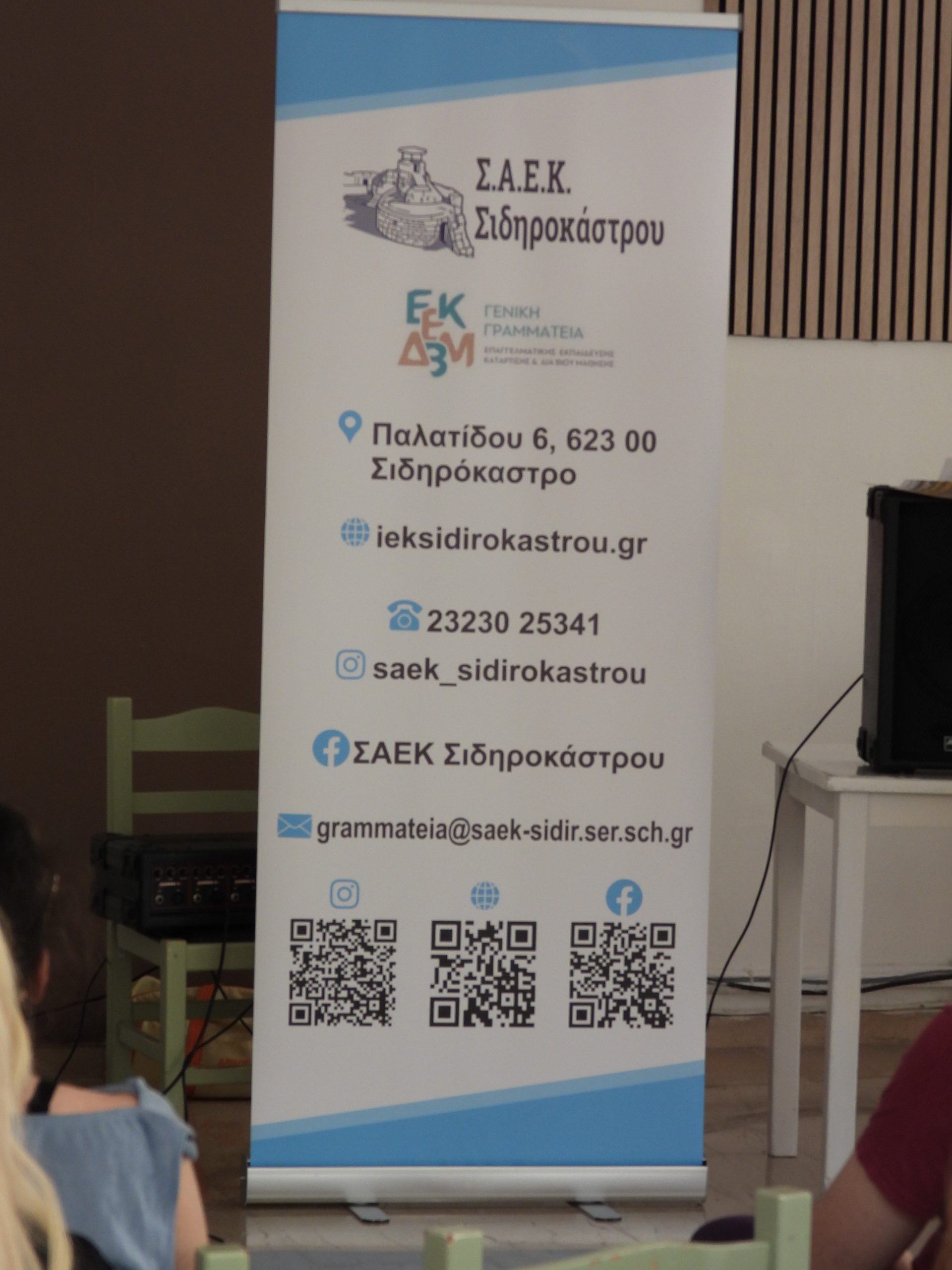 ΔΙΑΧΥΣΗ ΜΑΘΗΣΙΑΚΩΝ ΑΠΟΤΕΛΕΣΜΑΤΩΝ ΤΟΥ ΕΥΡΩΠΑΪΚΟΥ ΠΡΟΓΡΑΜΜΑΤΟΣ ΚΙΝΗΤΙΚΟΤΗΤΑΣ ERASMUS+ 2025-2026. - DSCN8499 scaled