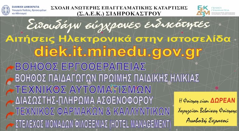 Αρχική - Αφίσα 2026 final