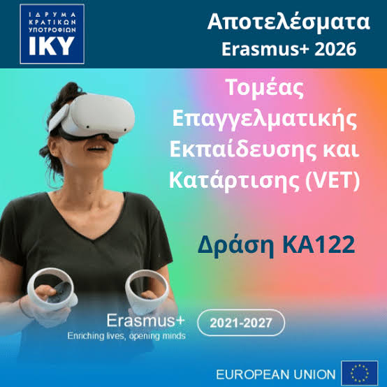 Έγκριση της αίτησης της Σ.Α.Ε. Κ. Σιδηροκάστρου, στο πλαίσιο του Προγράμματος ERASMUS+ 2026 για την Κόρδοβα της Ισπανίας - images