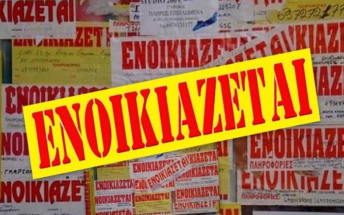 Αναζήτηση διαθέσιμων κατοικιών προς ενοικίαση στο Σιδηρόκαστρο και στην ευρύτερη περιοχή του για τους καταρτιζόμενους/ες της Σ.Α.Ε.Κ Σιδηροκάστρου - images